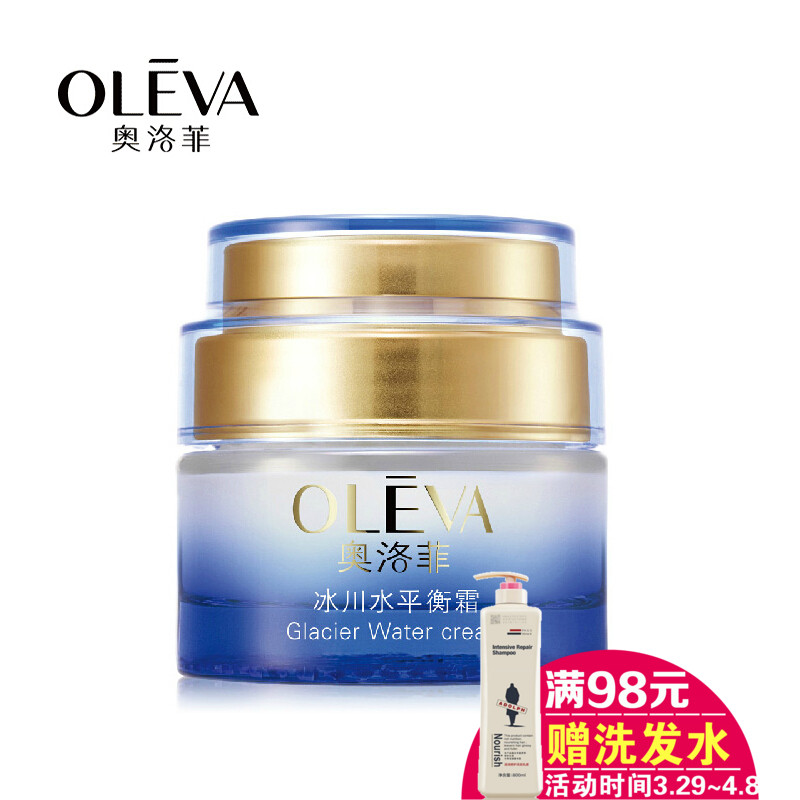 奥洛菲化妆品冰川水平衡霜控油补水保湿 E76D1F43