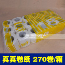 Hotel disposable products really have core roll paper Hotel roll toilet paper raw wood pulp toilet paper