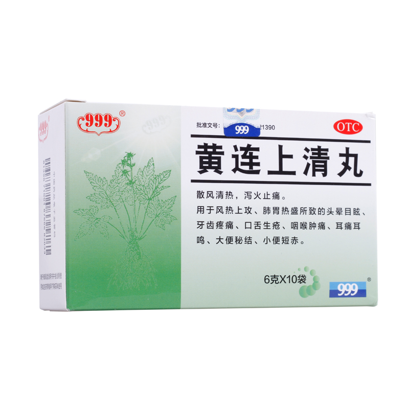 999 黄连上清丸 6g*10袋/ 盒 清热通便散风止痛 牙龈肿痛耳痛耳鸣