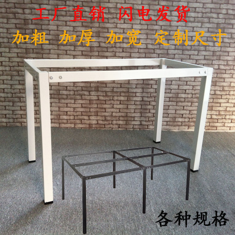 Xindisji simple desk leg disassembly frame metal bracket wrought iron table leg table foot table foot table table stand