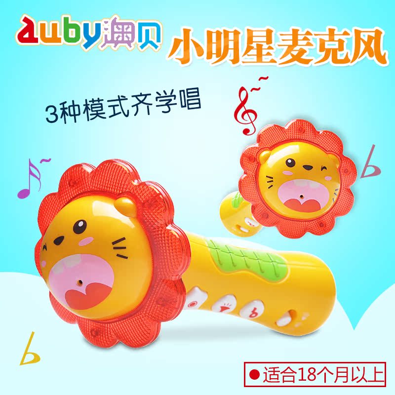 澳贝/奥贝 小明星麦克风 儿童音乐乐器 宝宝音乐话筒 463473