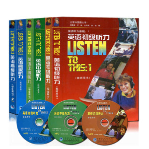 listen to this 英语初级听力+英语中级听力+英语高级听力 学生用书+教师用书共六本 外研社正版附光盘 英语听力教程书籍