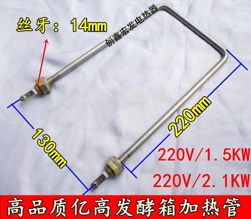 Heat Insulation Bench Heating Tube 100 million High Fermentation Tank Heating Tube Electric Heating Tube Decanter Box 220v1500w 2100w-Taobao