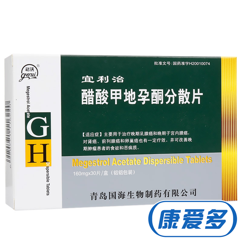 格瑞 宜利治 醋酸甲地孕酮分散片 160mg*30片/盒