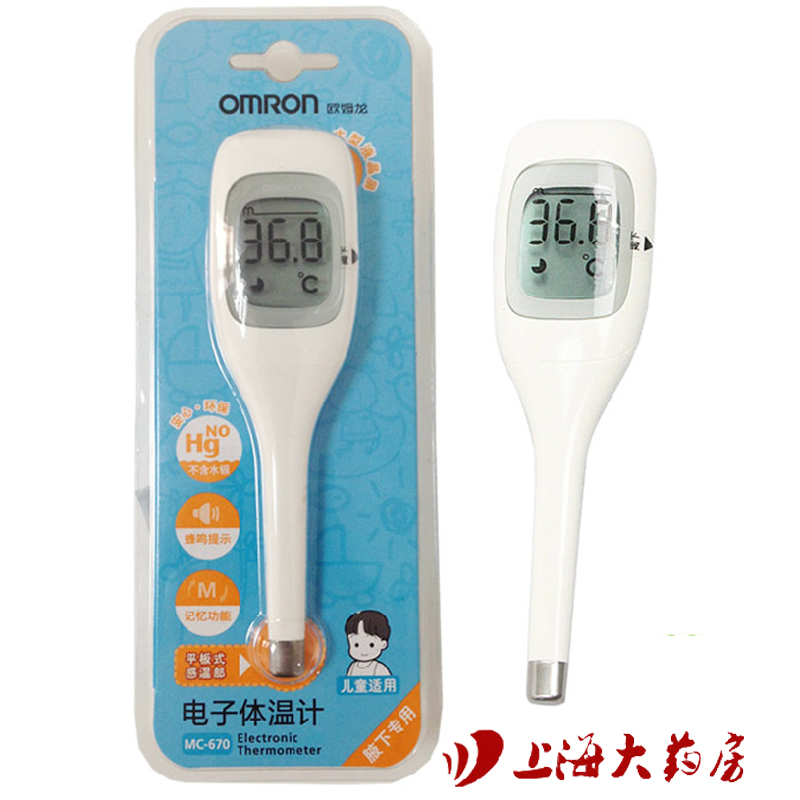 欧姆龙电子体温计 MC-670 体温测量仪 家用腋下测量 儿童适用