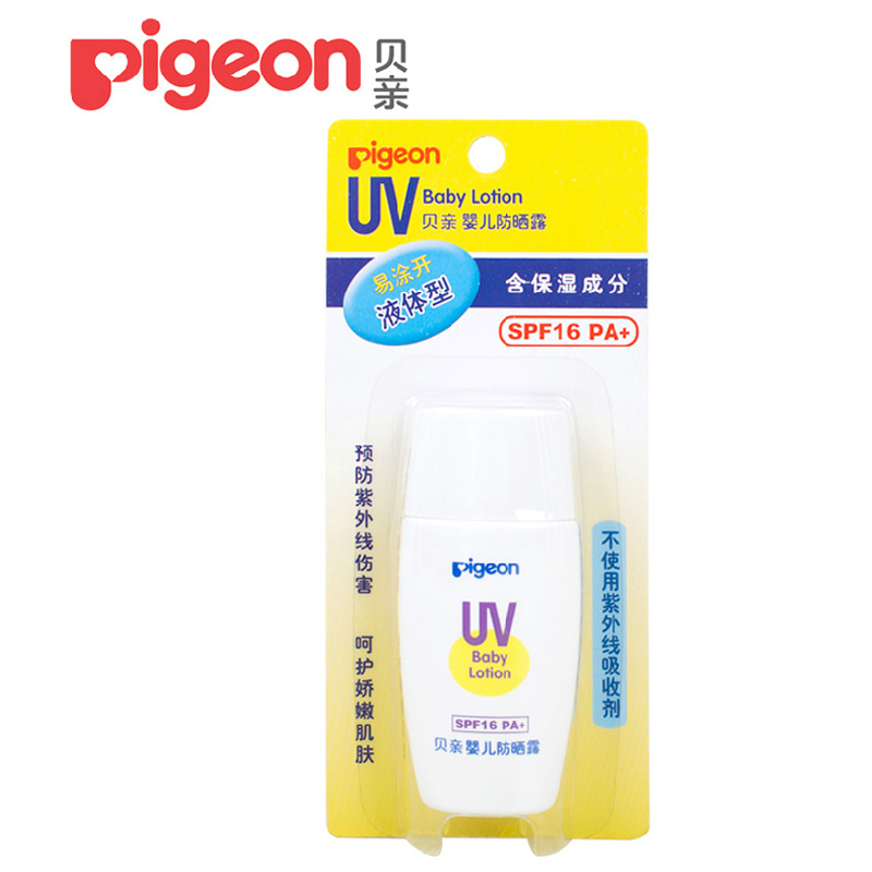 贝亲婴儿防晒露SPF16 PA+液体型夏天宝宝防晒霜防紫外线IA162包邮