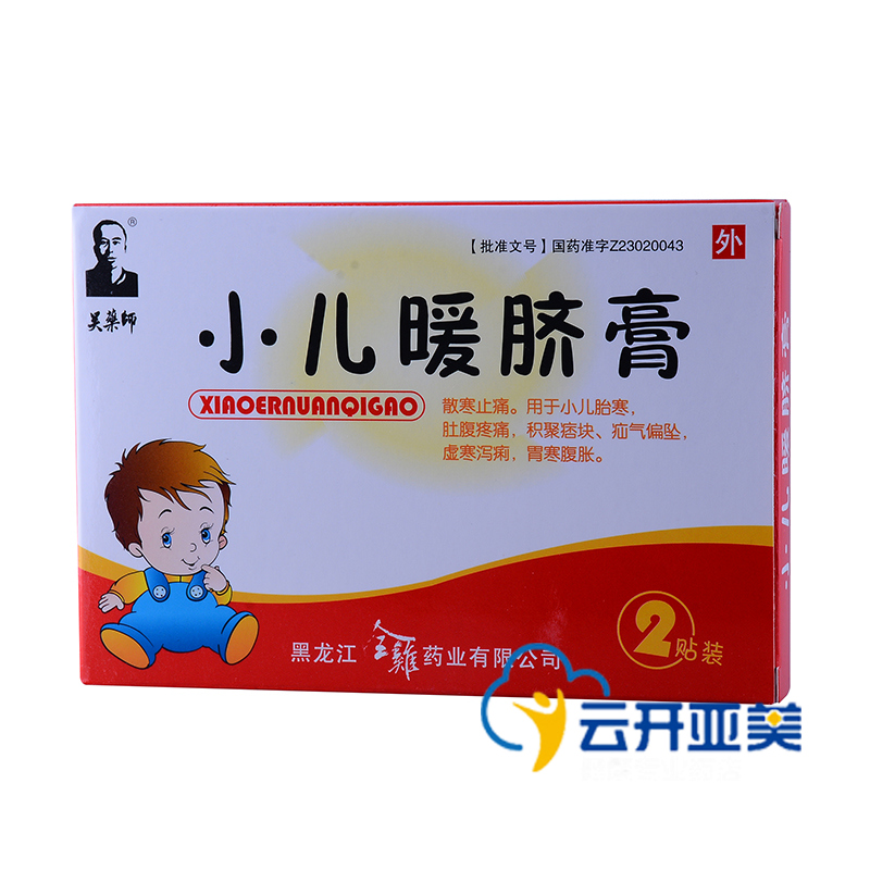 同安恒康 小儿暖脐膏 2.5g*2袋/盒