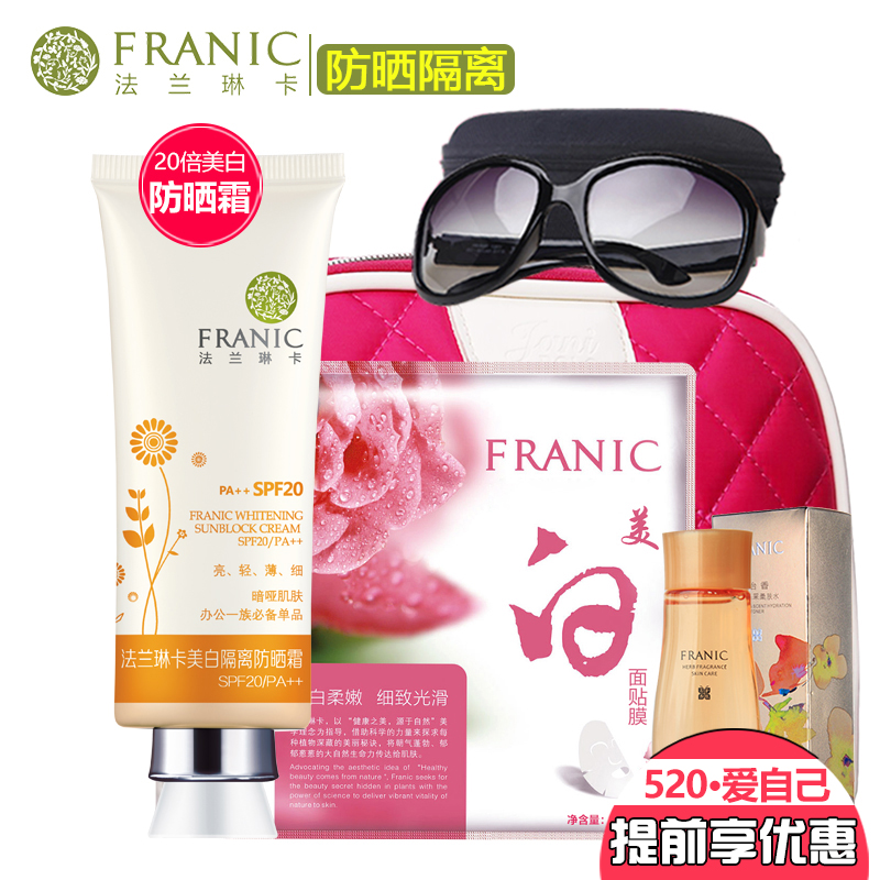 法兰琳卡20倍美白隔离防晒霜40ml 正品BB霜控油防汗补水保湿男女