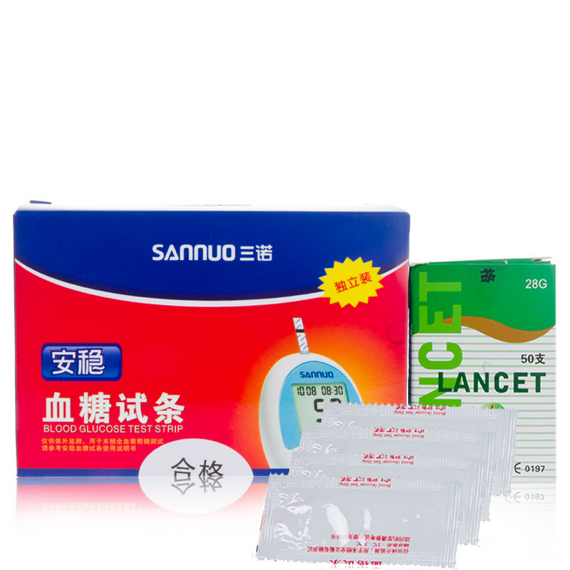 三诺安稳血糖仪试纸50条独立装血糖试纸家用试纸条三诺安稳包邮