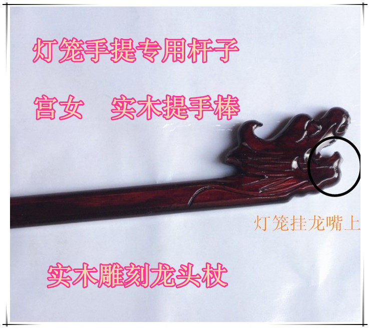 Chinese wedding hexagon antique palace lamp Wooden handle stick Palace hand lantern pole Solid wood carving faucet rod