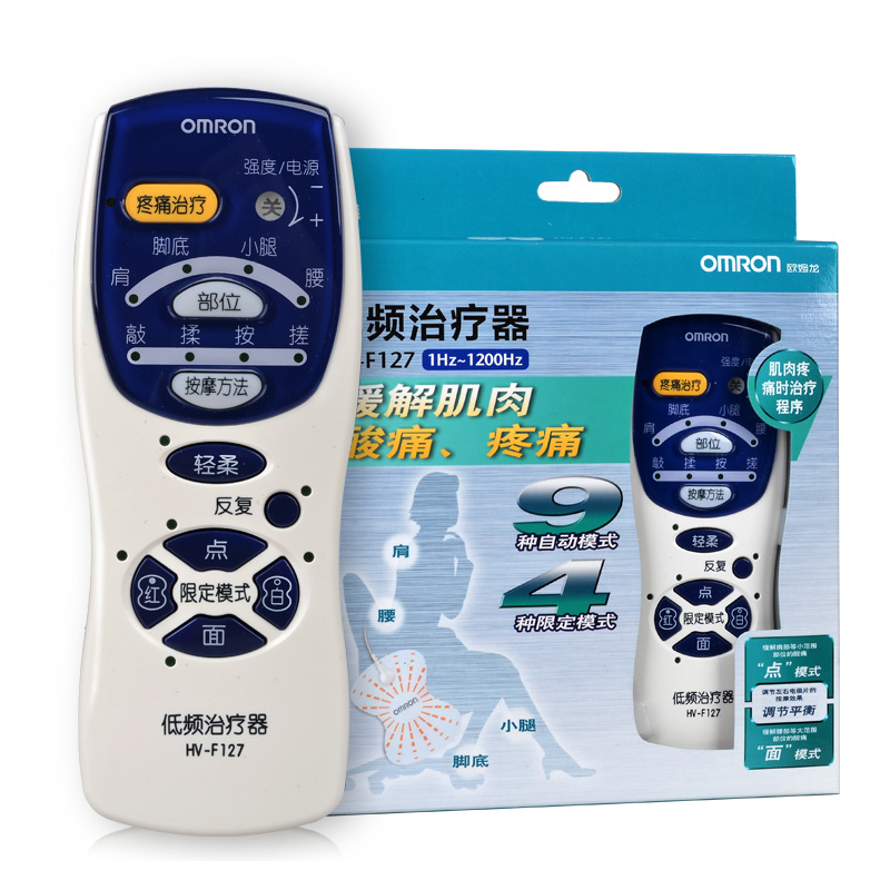 欧姆龙低频治疗仪器HV-F127 缓解肌肉疼痛颈椎腰酸 家用理疗仪