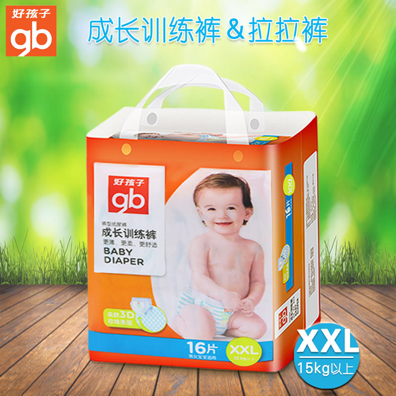 好孩子成长训练裤 婴儿纸尿裤拉拉裤XXL号16片轻薄干爽宝宝尿不湿