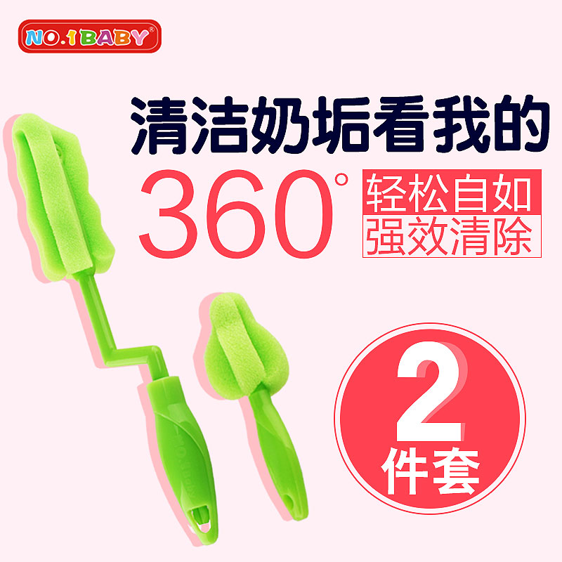 洗奶瓶刷套装 奶嘴刷 海绵刷 360度旋转洗奶瓶刷子清洗清洁刷