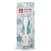 Good baby dual-use washing bottle brush nipple brush sponge bottle cleaning brush cleaning brush can withstand high temperatures