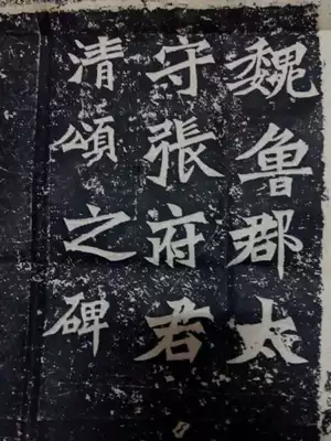 Confucius Temple Han stele inscription rubbings Wei stele Zhang Menglong stone stele original extension Calligraphy copybook