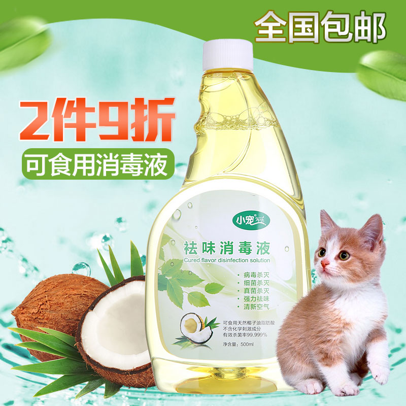 波奇网 宠物除臭剂EHD祛味消毒液500ml 环境消毒除臭 狗去味香水