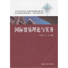 Торговые и экономические Теории международной торговли
