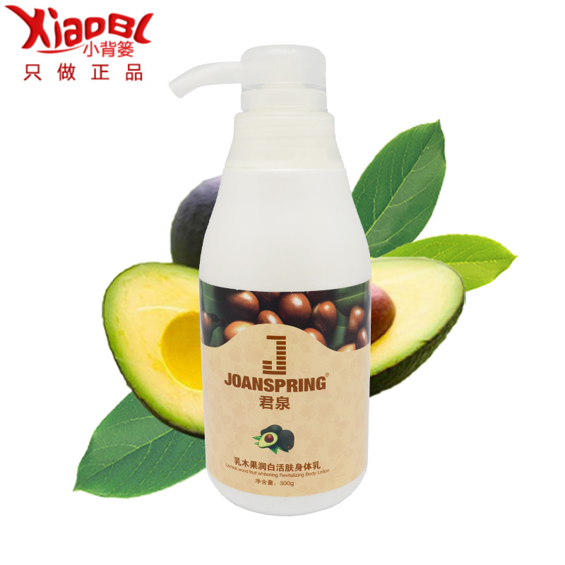君泉乳木果身体乳液300g 保湿滋润全身肤润肤