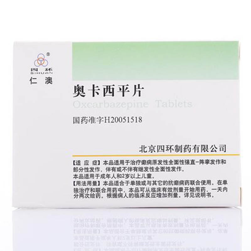 四环 仁澳 奥卡西平片 0.3g*30片/盒
