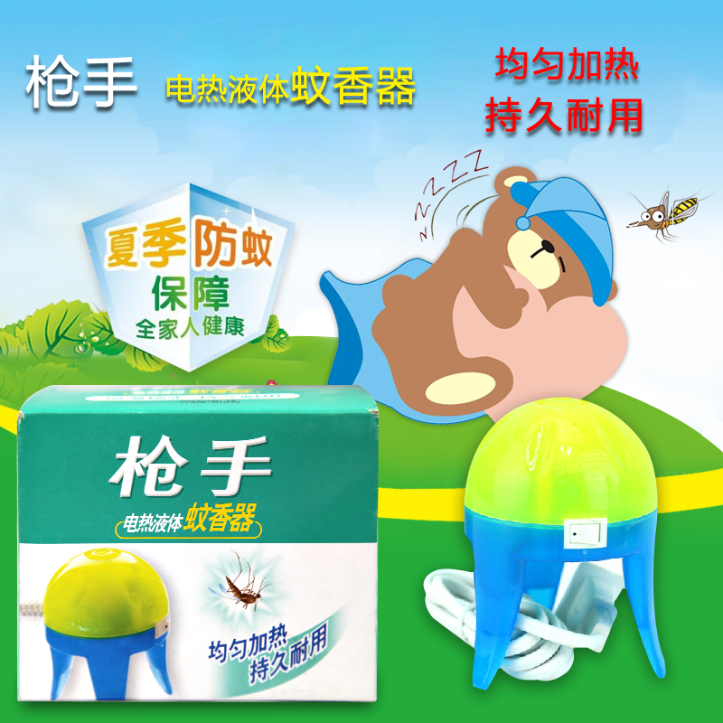 枪手拖线电热蚊香液加热器三足