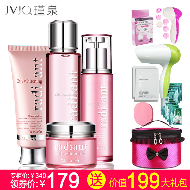 瑾泉化妆品正品套装新活净白系列美白补水保湿去黄韩国护肤品套装