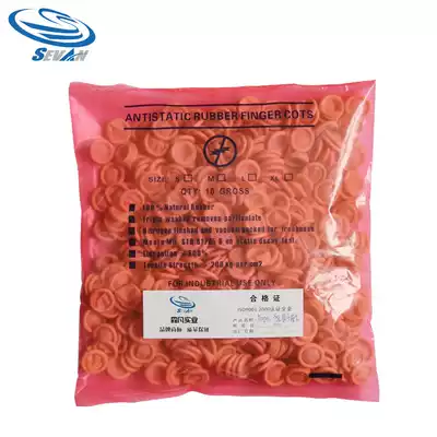 Senfan finger sleeve non-slip finger cover rubber finger cover industrial finger cover armor cover bill finger sleeve latex anti-static