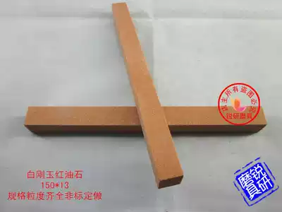 WA white corundum red square oil stone grinder stone metal grinding sand strip 150*13 particle size 80-800 mesh