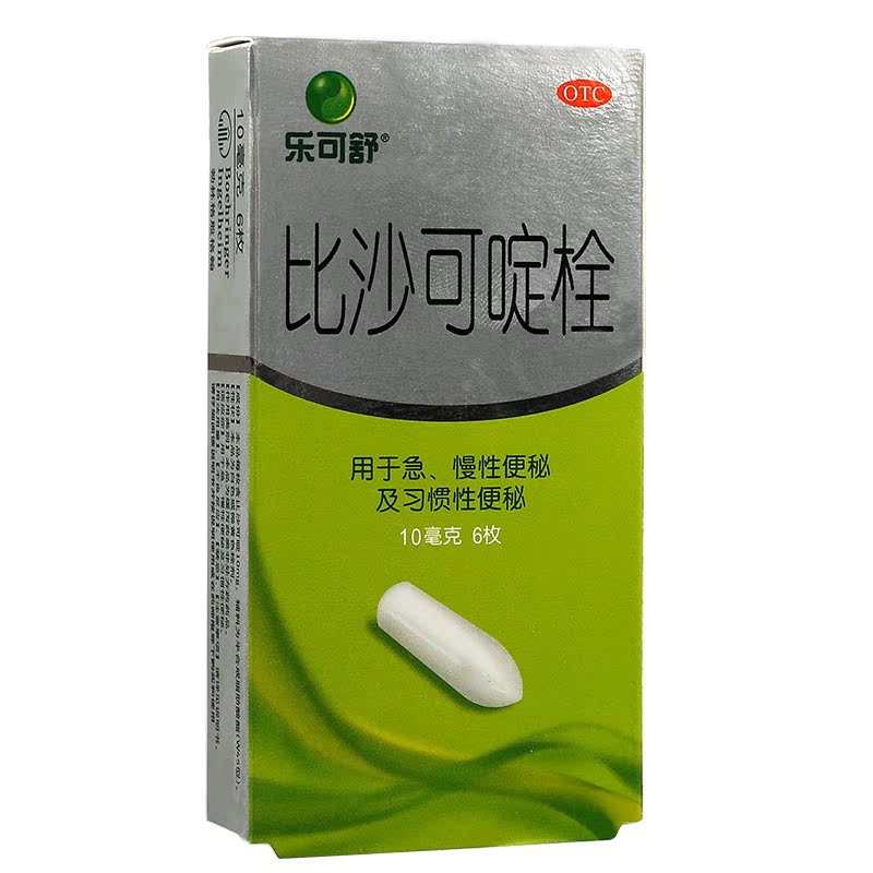 Dulcolax/乐可舒 比沙可啶10mg*6枚 急慢性 习惯性便秘 药品 栓剂