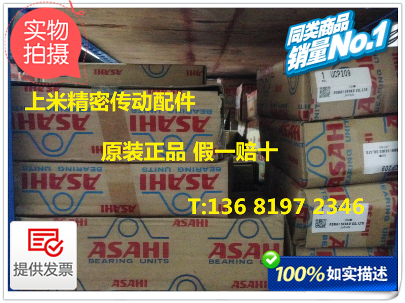 Original installation Japan ASAHI Outer spherical UCP315 UCP315 UCP316 UCP316 UCP318 UCP319 UCP319