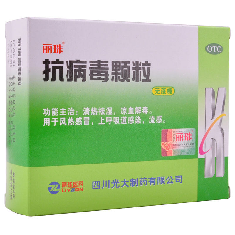 丽珠 抗病毒颗粒（无蔗糖）12袋 风热感冒流感