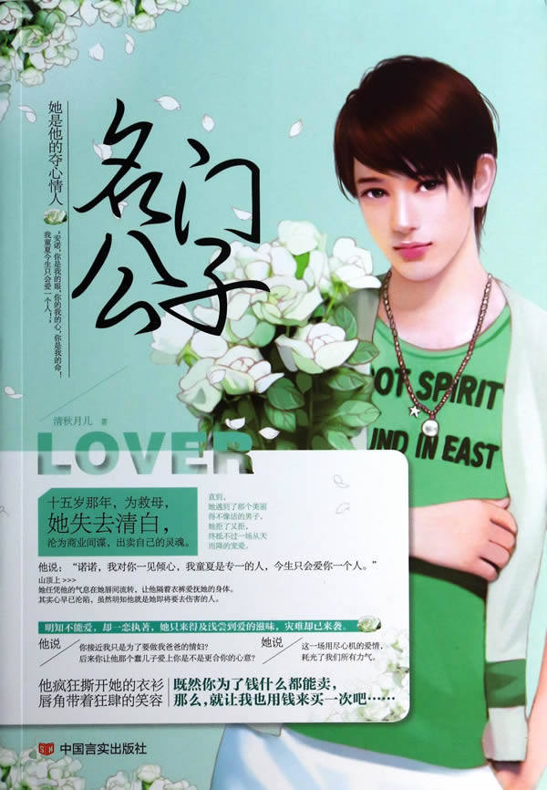 正版包邮名门公子正品图书书籍