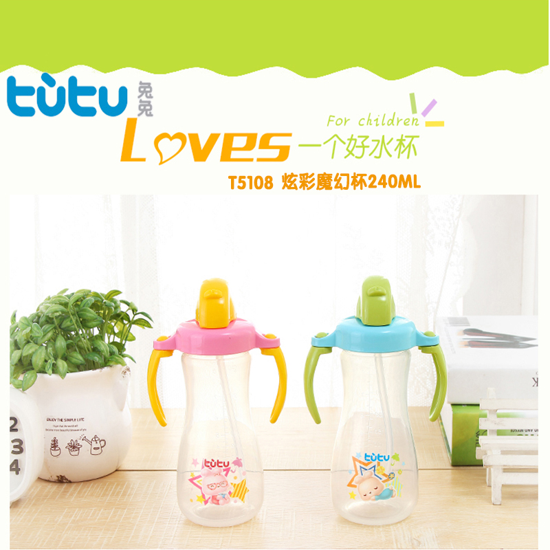 TUTU 兔兔宝宝训练杯儿童学饮杯 喝水杯子带吸管带柄杯防漏 240ml