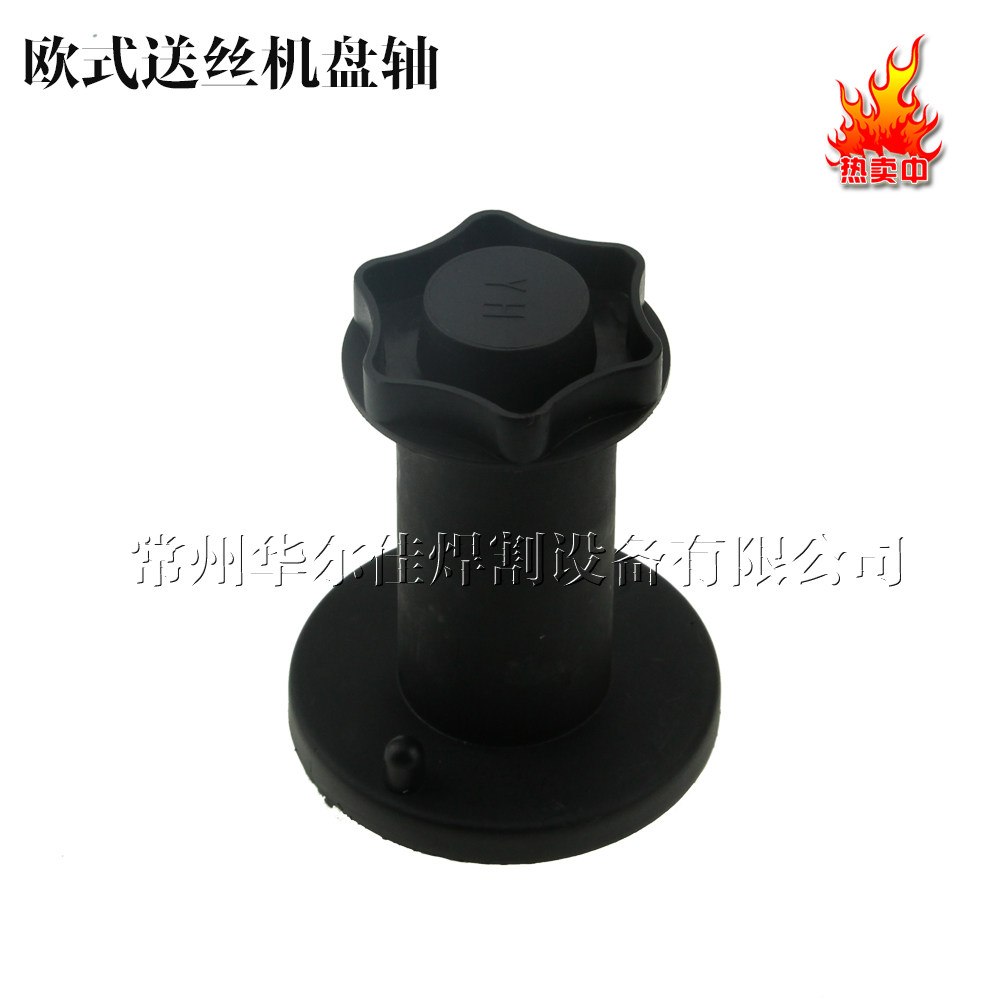 送丝机阻尼盘轴 丝盘轴 焊丝轴二保焊机 欧式焊丝盘轴