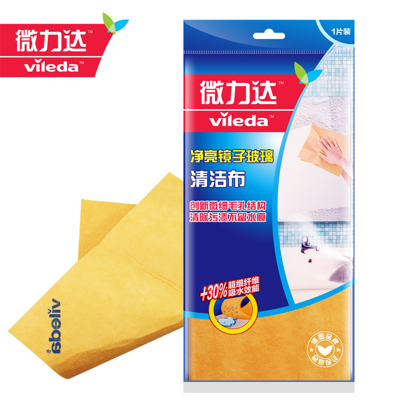 微力达净亮擦镜子擦玻璃专用布 不留水渍不掉毛 擦窗布 抹布