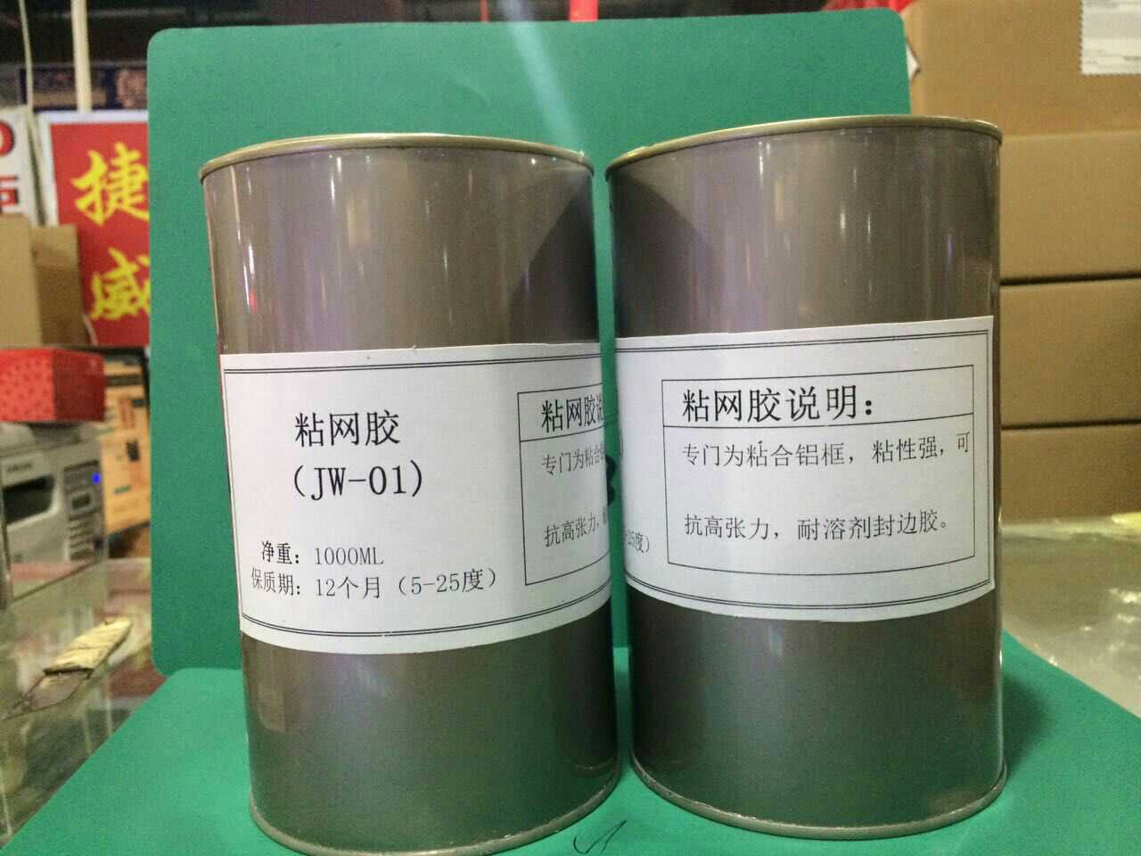 Fast Sticky Web Glue Lanet Glue Web Version Fast Slime Web Glue Resistant to Solvent Resistant Fast Slime 