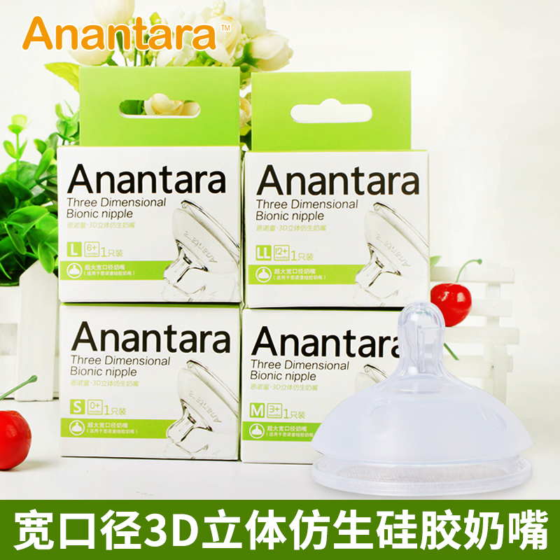 恩诺童奶嘴 婴儿宽口径硅胶奶嘴 新生儿进口奶嘴 适用于硅胶奶瓶
