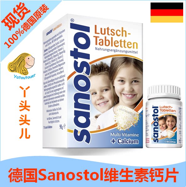 German original Sanostol children's calcium supplement tablets chewable tablets 75 tablets 4 years old +