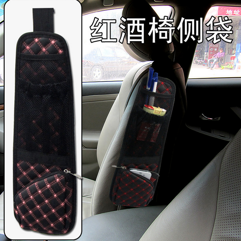 红酒汽车用座椅侧袋 悬挂式收纳袋杂物袋置物袋 车内椅背袋整理箱