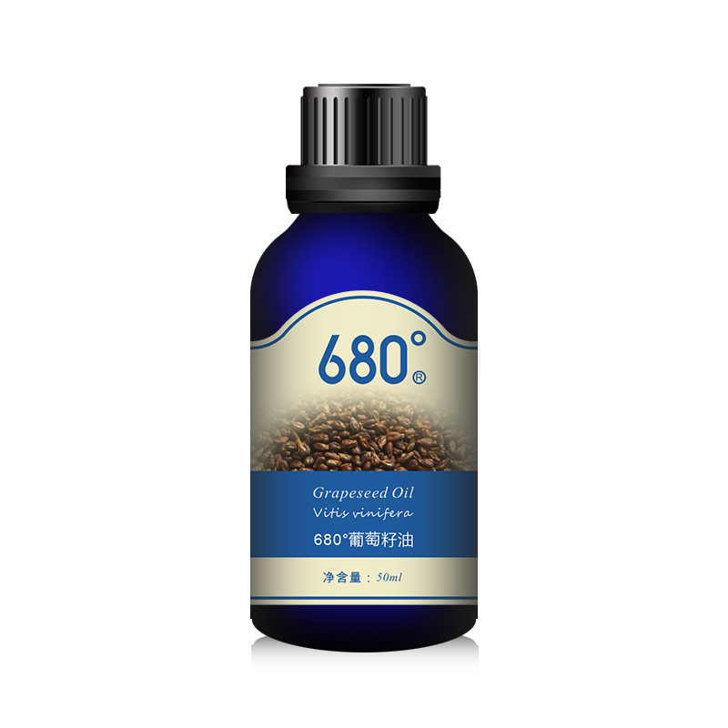 680°葡萄籽油50ml深层滋养 紧致肌肤 基础油 身体按摩精油