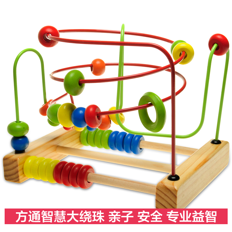 方通益智早教婴儿童玩具智慧大绕珠锻炼动手眼协调力宝宝1-2-3岁