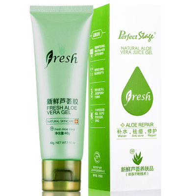 抖音同款【燕肌旗舰店】新鲜芦荟胶80g
