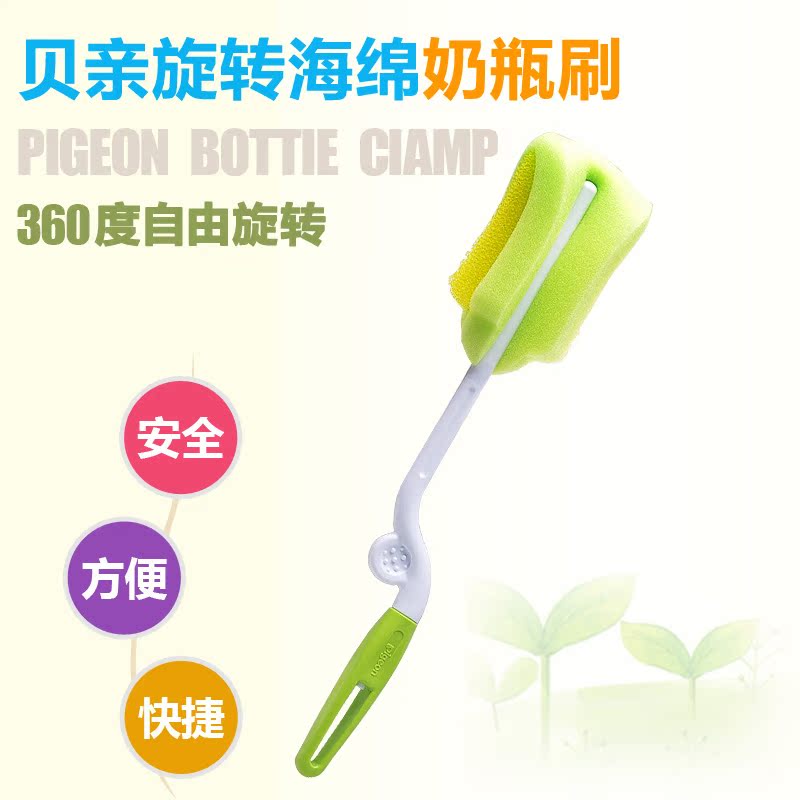 贝亲海绵奶瓶刷 奶瓶清洗刷 婴儿奶瓶清洁器 新生儿奶瓶刷子