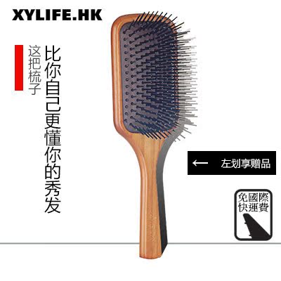 AVEDA艾凡达全木柄气囊气垫按摩梳奢华防静电木质梳子 大S自用款