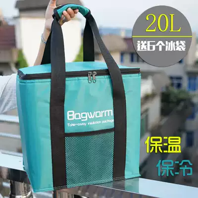 35L portable thick aluminum foil insulation bag large delivery box folding refrigerator cold preservation pack ice bag