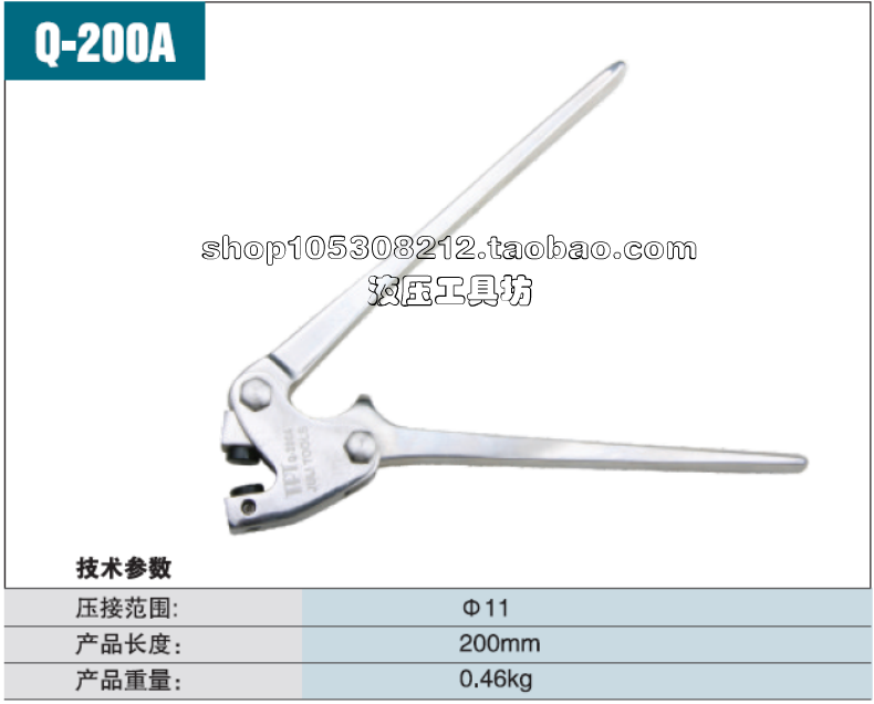 ZUPPER giant force cold press pliers lead seal pliers Q-175A Q-200A full stainless steel lead seal pliers