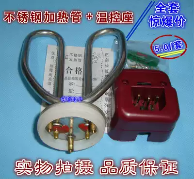 Brand new anti-dry burning quick cooking pot stainless steel heating tube heating core temperature control socket 1500W full set wholesale price