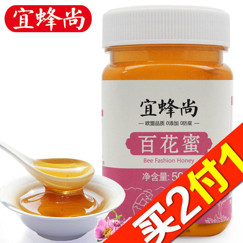 【天猫超市】宜蜂尚蜂蜜 百花蜜 天然纯农家土自产采洋槐花枣花等
