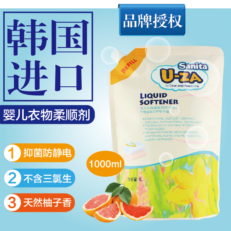 韩国进口U-ZA宝宝衣物柔顺剂儿童婴儿纯天然uza洗衣柔顺剂1000ml