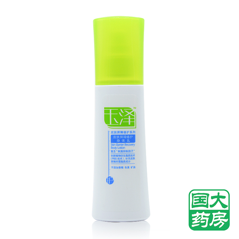 玉泽皮肤屏障修护身体乳150ml 全身补水保湿滋润乳液