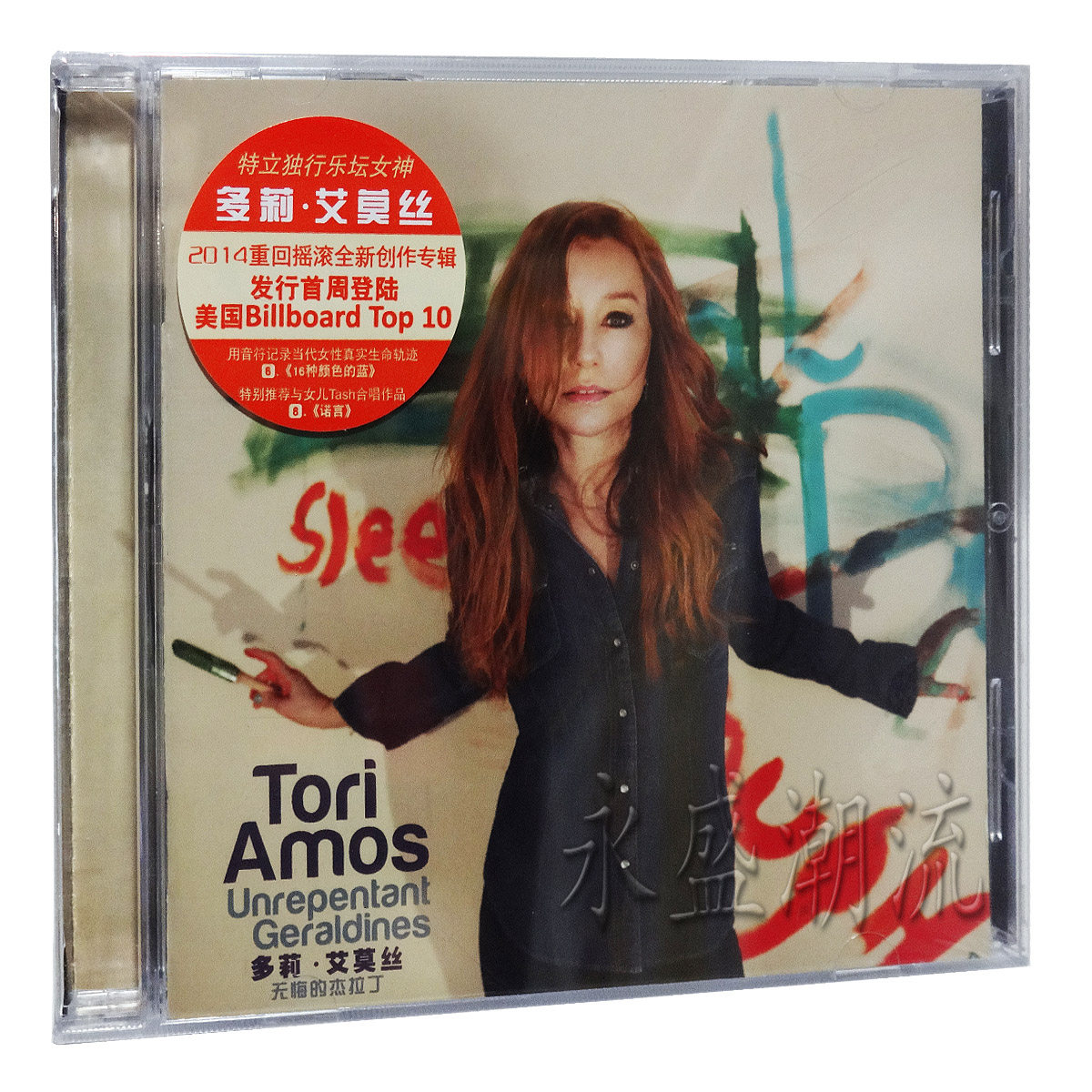正版专辑|多莉艾莫丝 (Tori Amos) :无悔的杰拉丁(CD) 2014